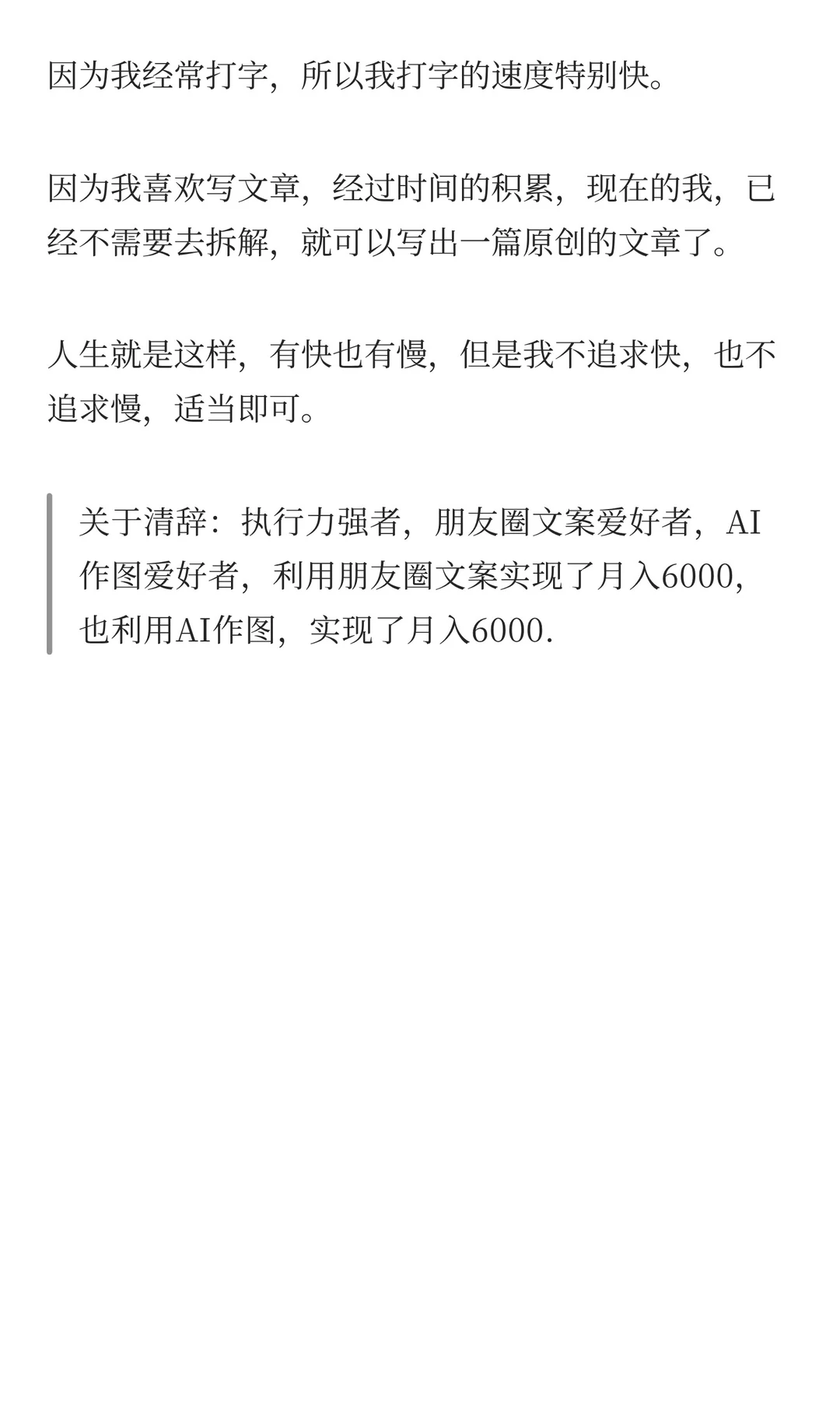 真正厉害的强者，都很会休息