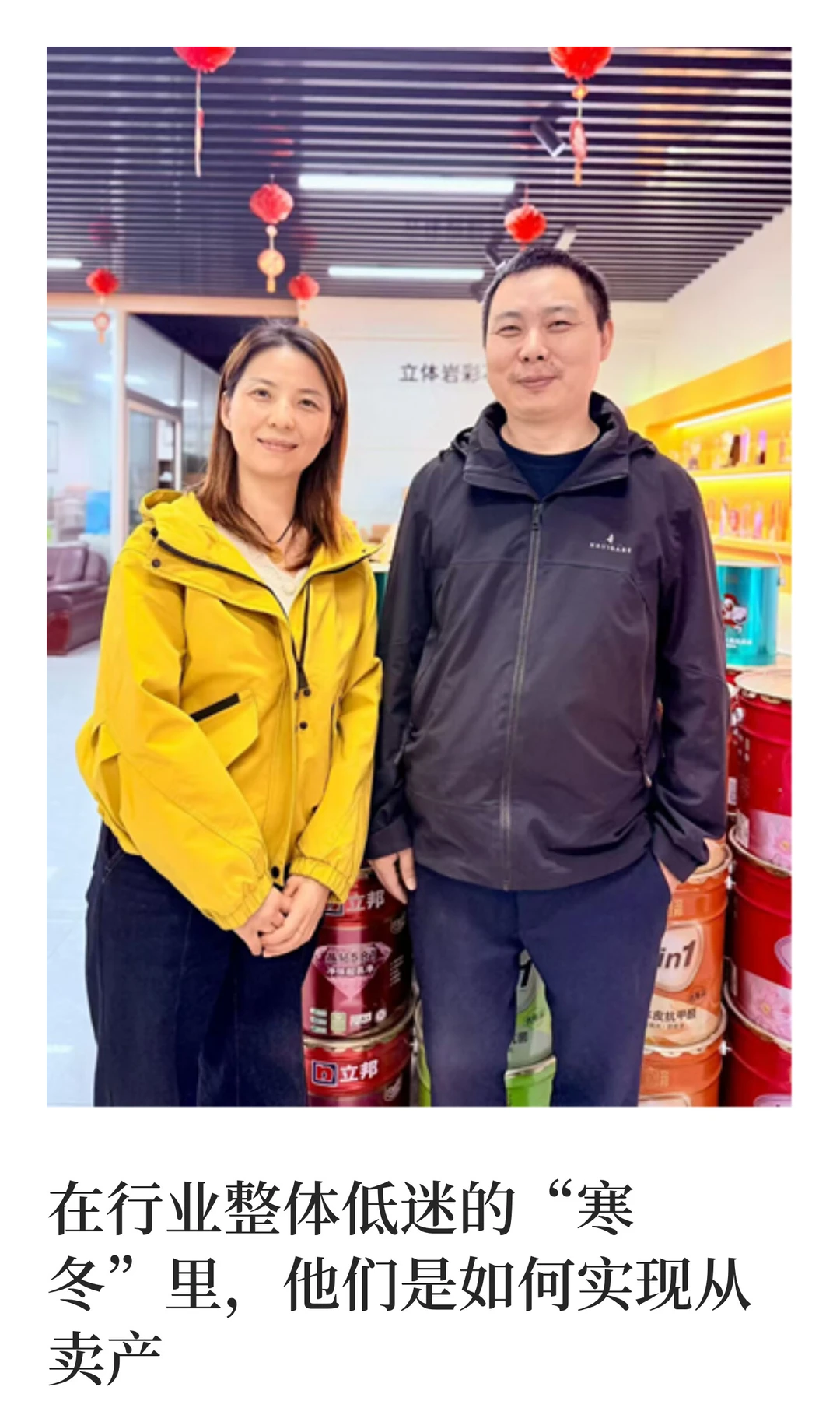 涂料商生存智慧：远见胜过努力。