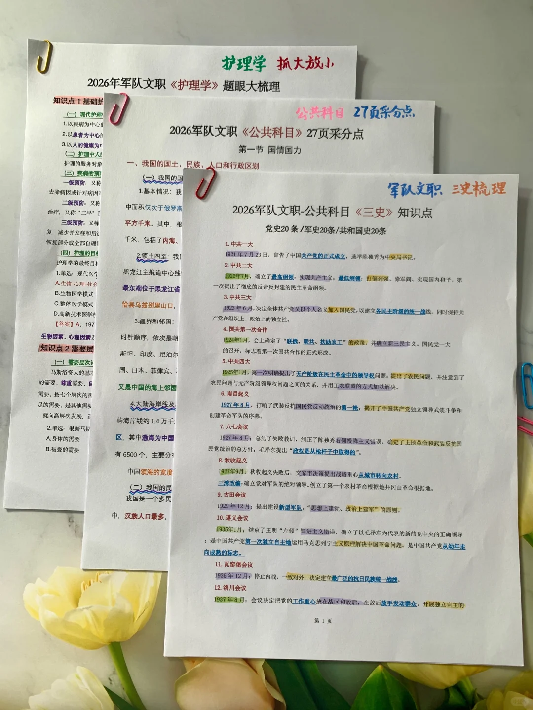 两位室友军队文职上岸的共同原因