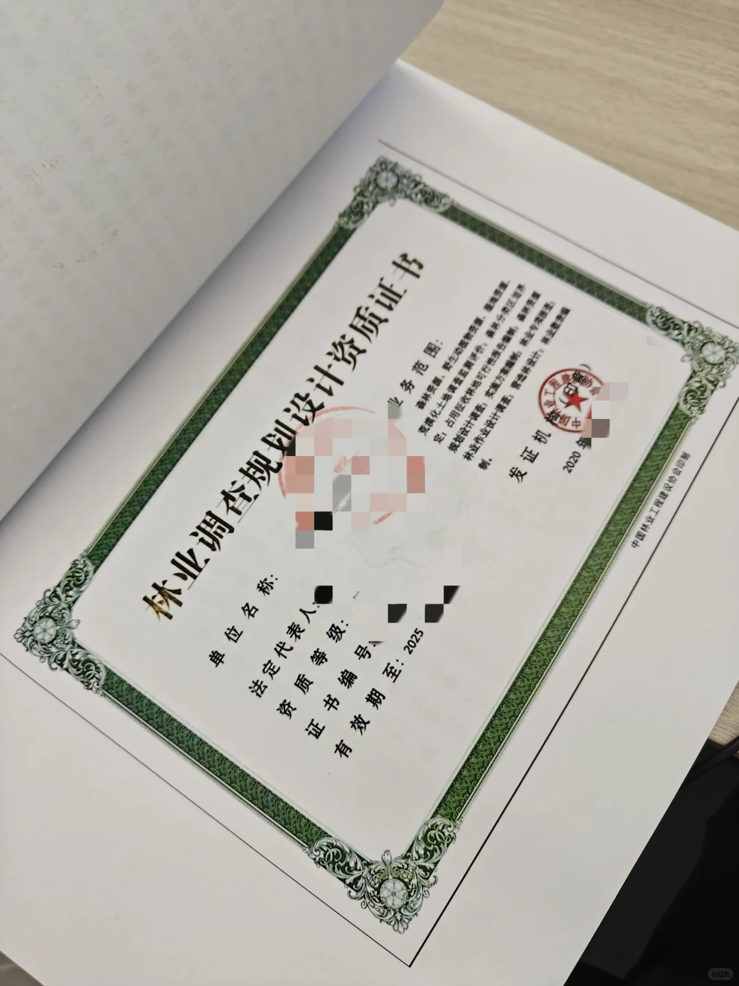 接陕西省内建设项目使用林草地可行性报告