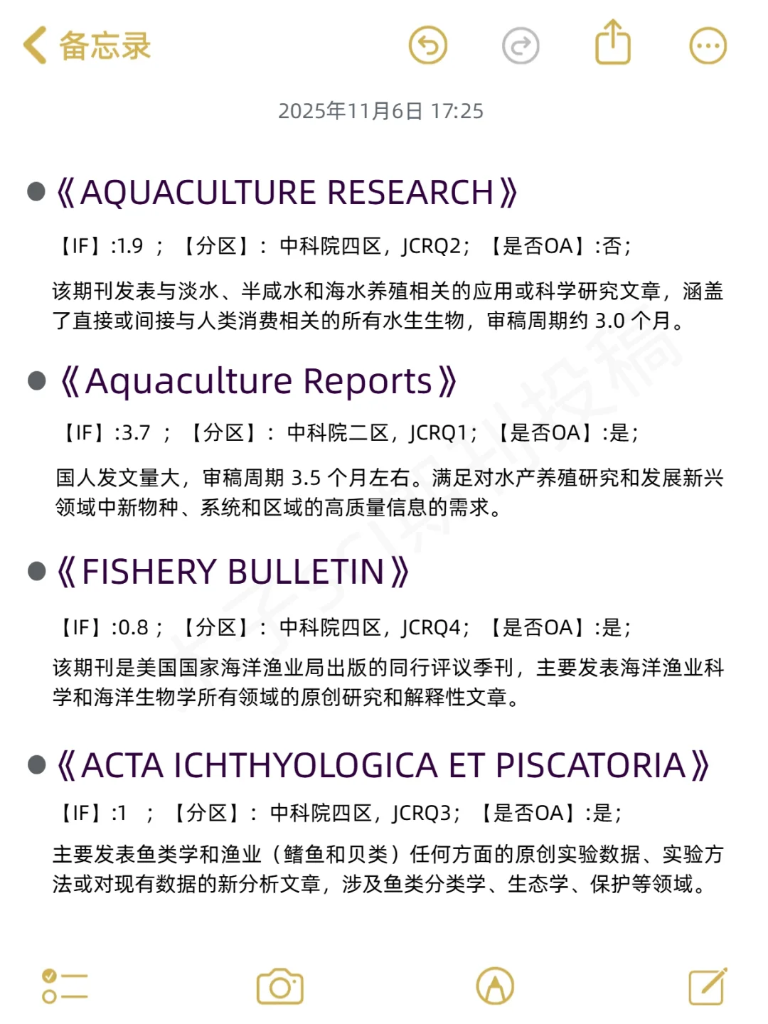 大数据请把这篇推给所有水产类专业‼️