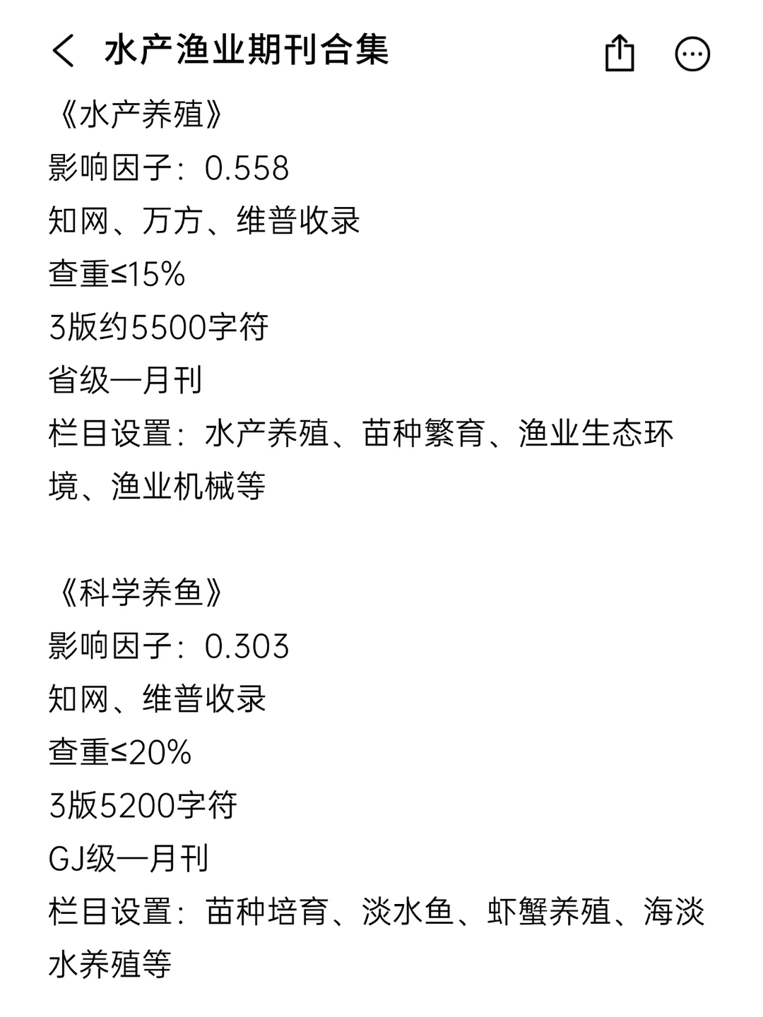 所有水产渔业方向的都要刷到啊！！！