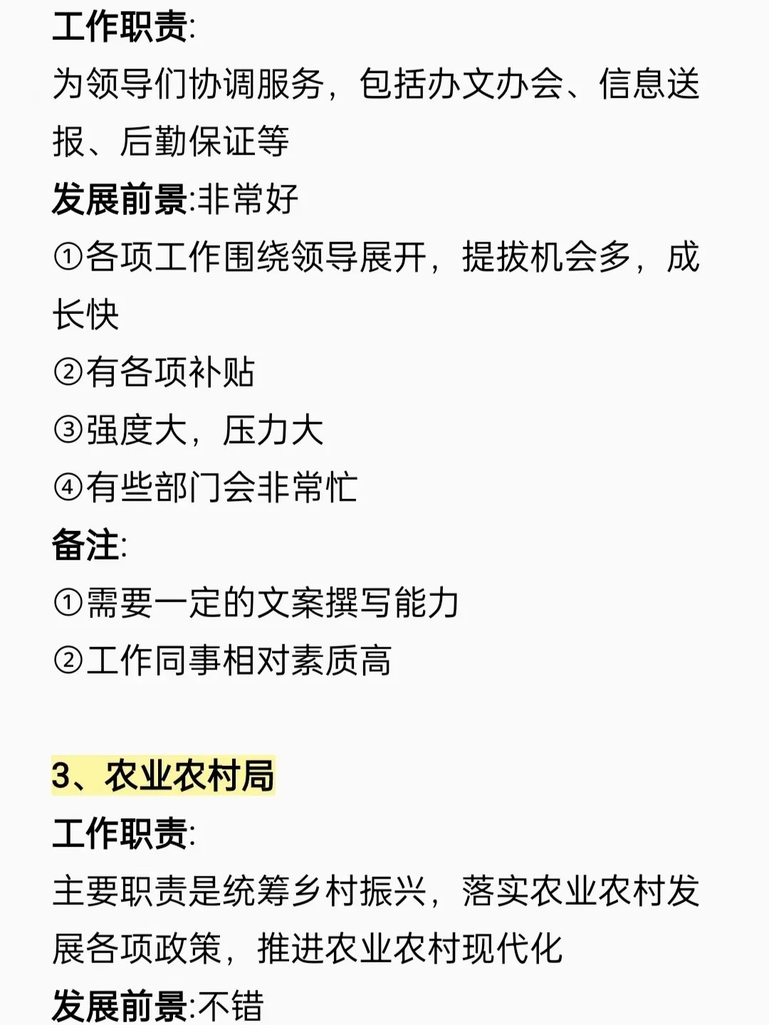 谁说园林专业没有铁饭碗！