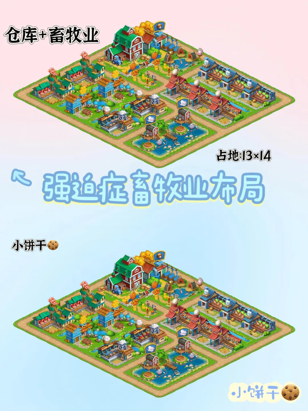 强迫症畜牧业系列，我太爱了！