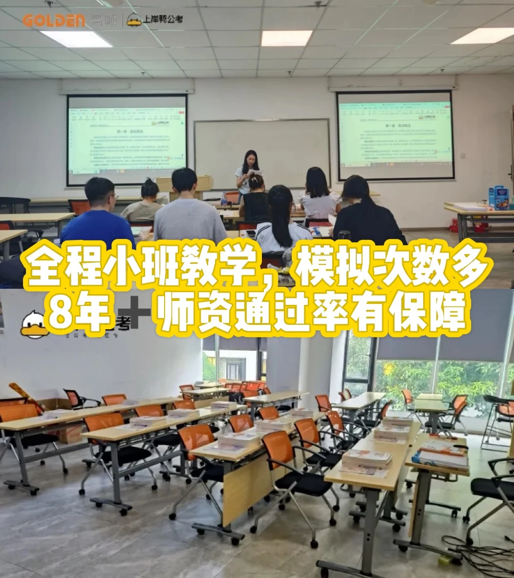 广州林业和园林局事业编面试班！小班0元学