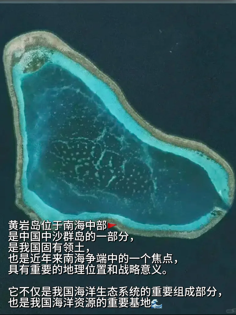 为什么要建黄岩岛自然保护区