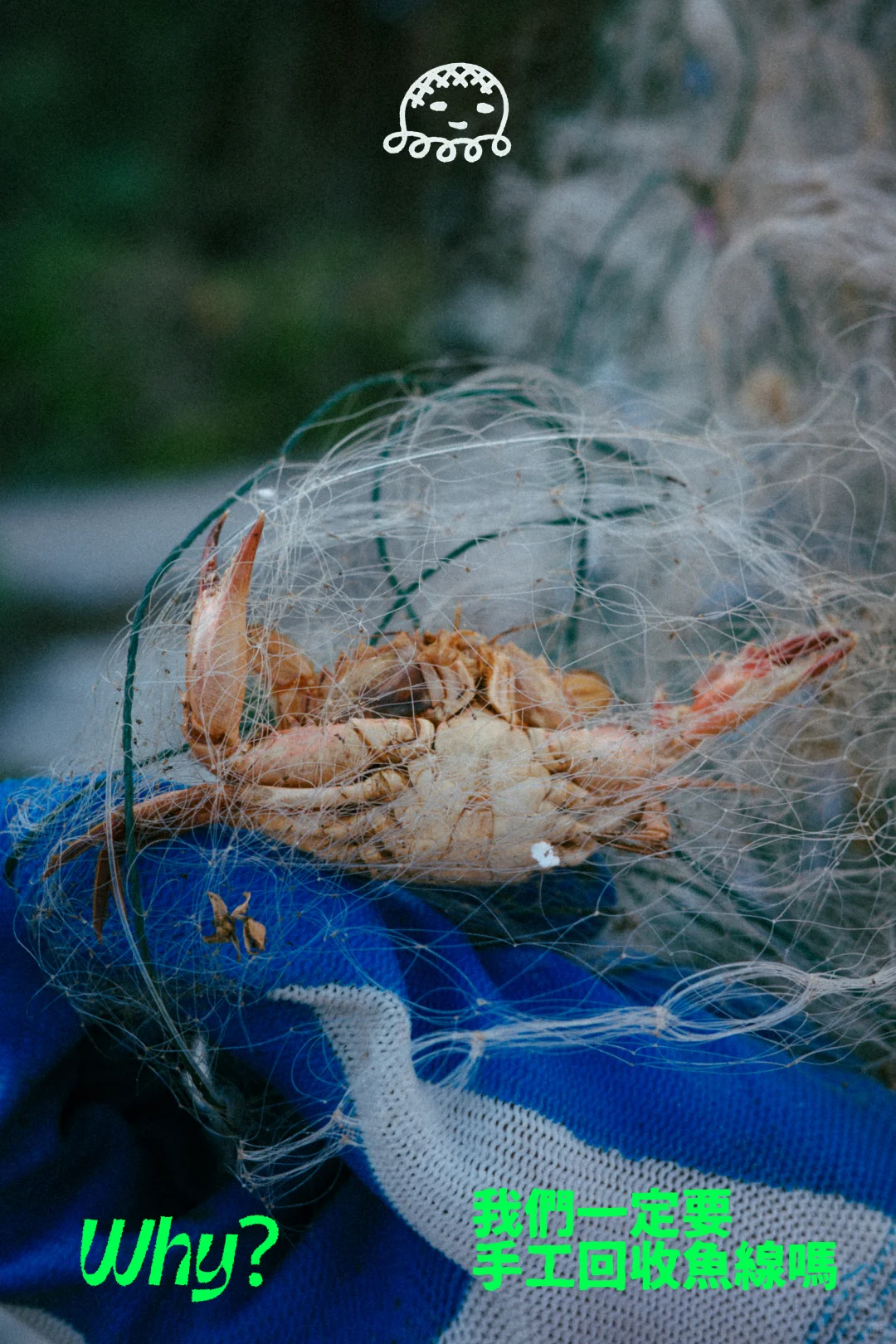 渔网君，我们一定要手工回收鱼线吗