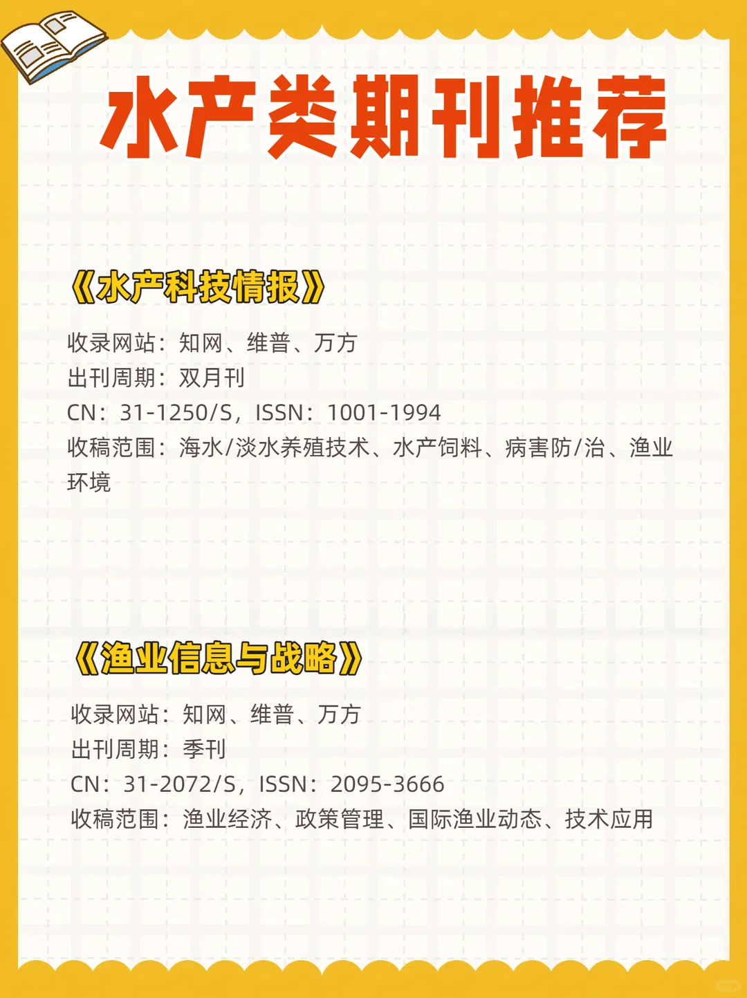 😭真心希望所有水产类的都能刷到呀‼️