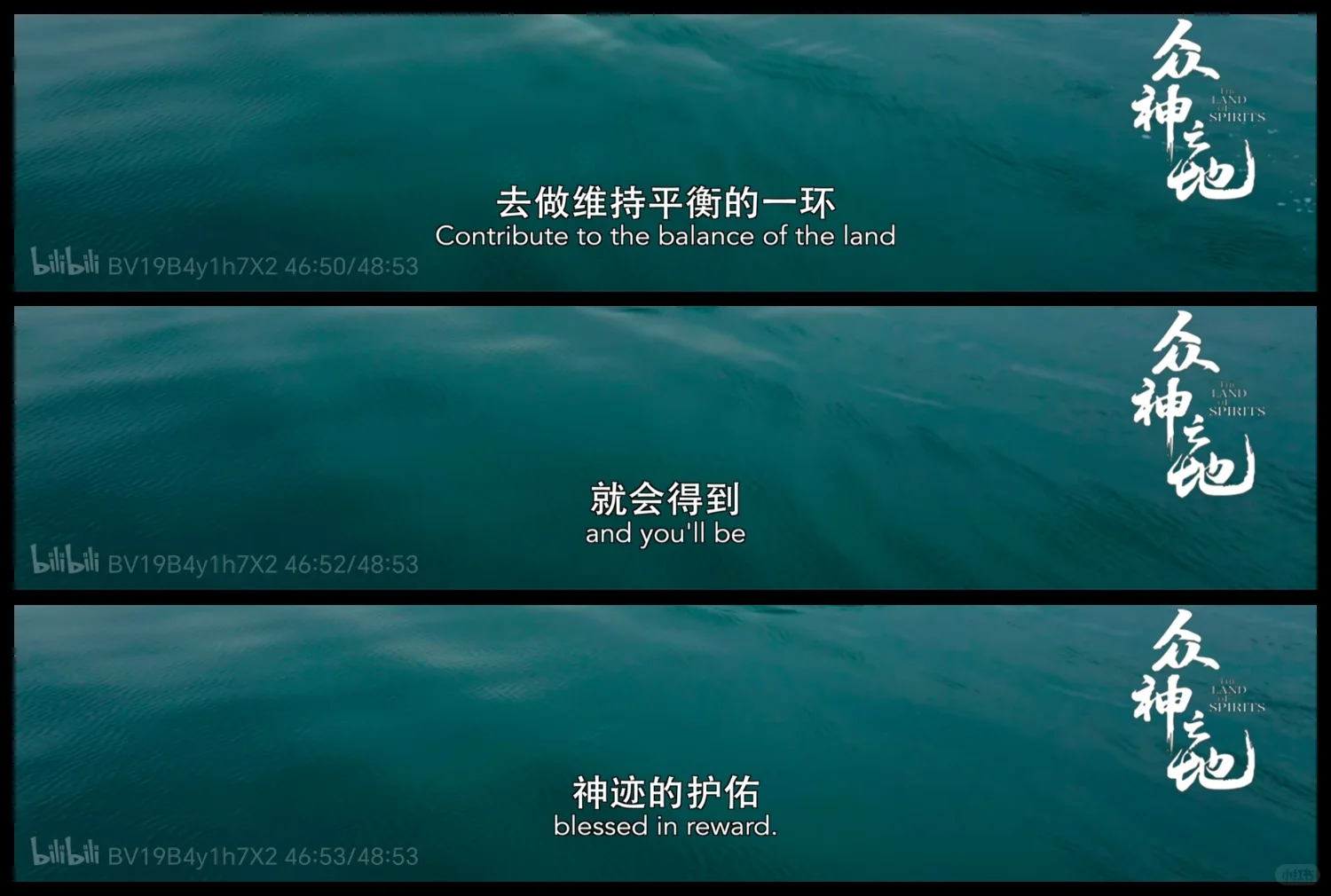 去做维持平衡的一环，就会得到神迹的护佑