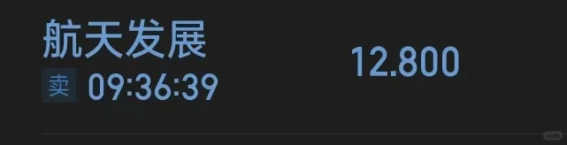 11.21新进华瓷，止盈合富和航天，持有天海