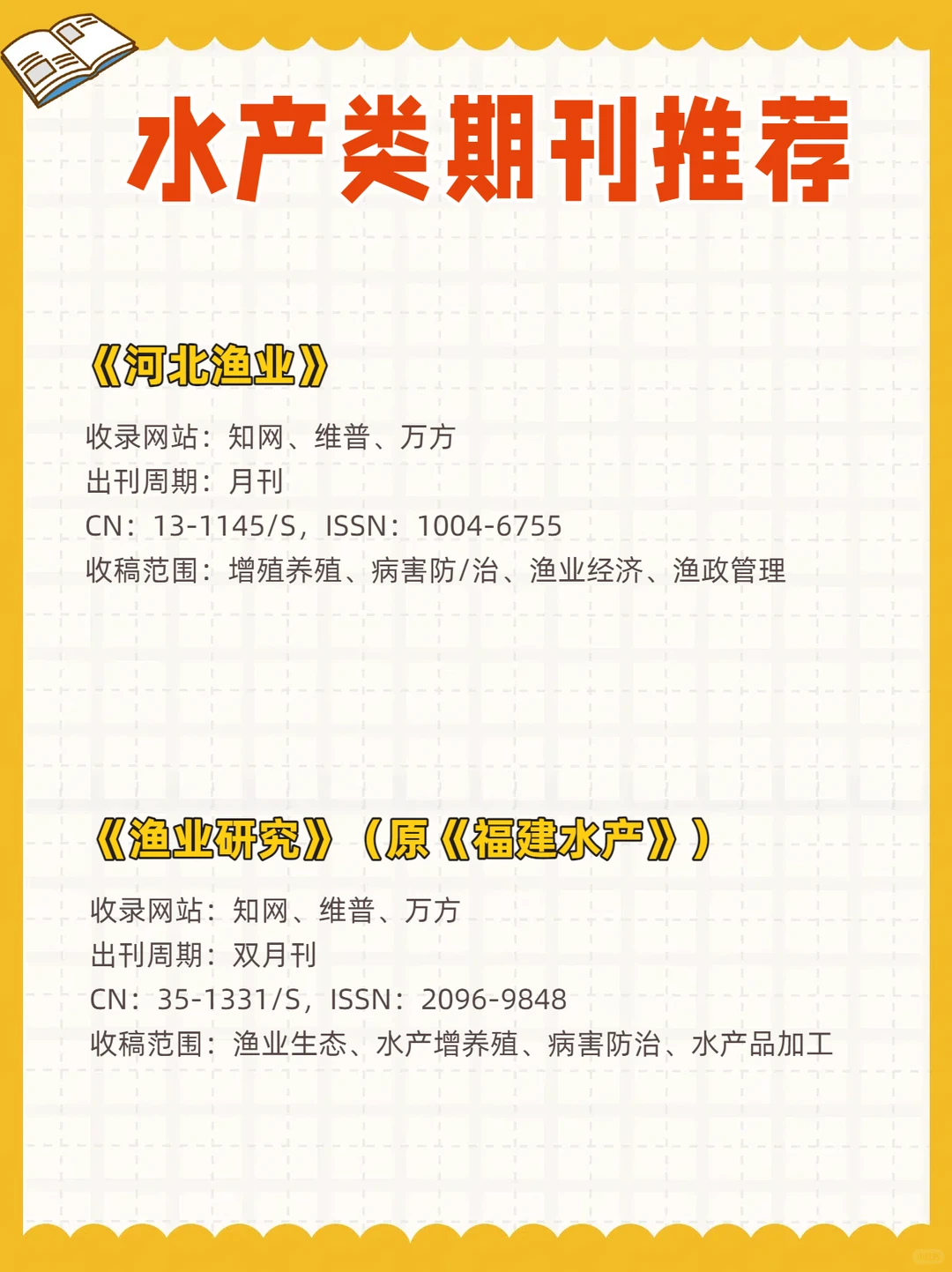 😭真心希望所有水产类的都能刷到呀‼️