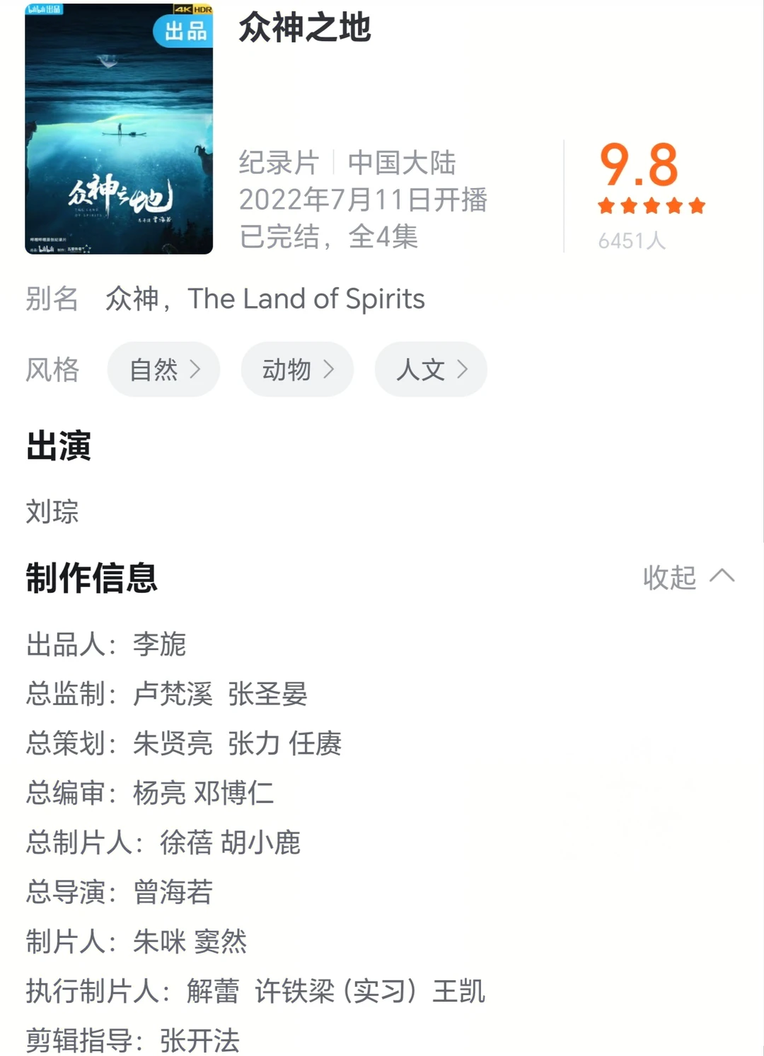 去做维持平衡的一环，就会得到神迹的护佑