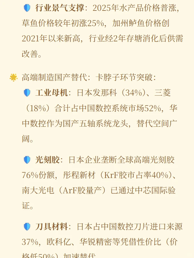 应对目前经济策略