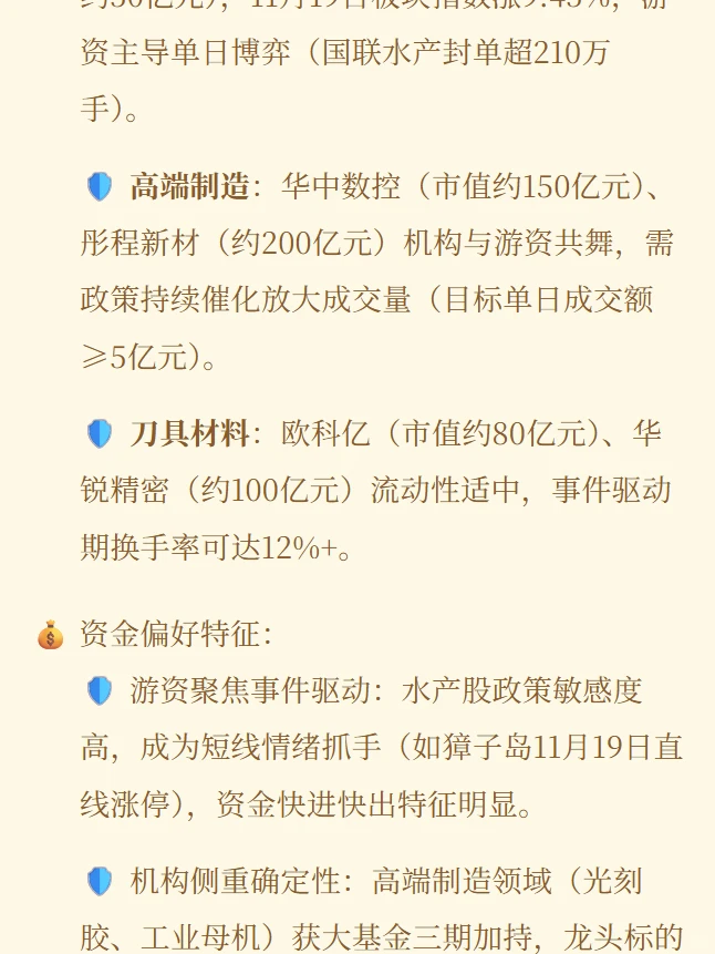 应对目前经济策略