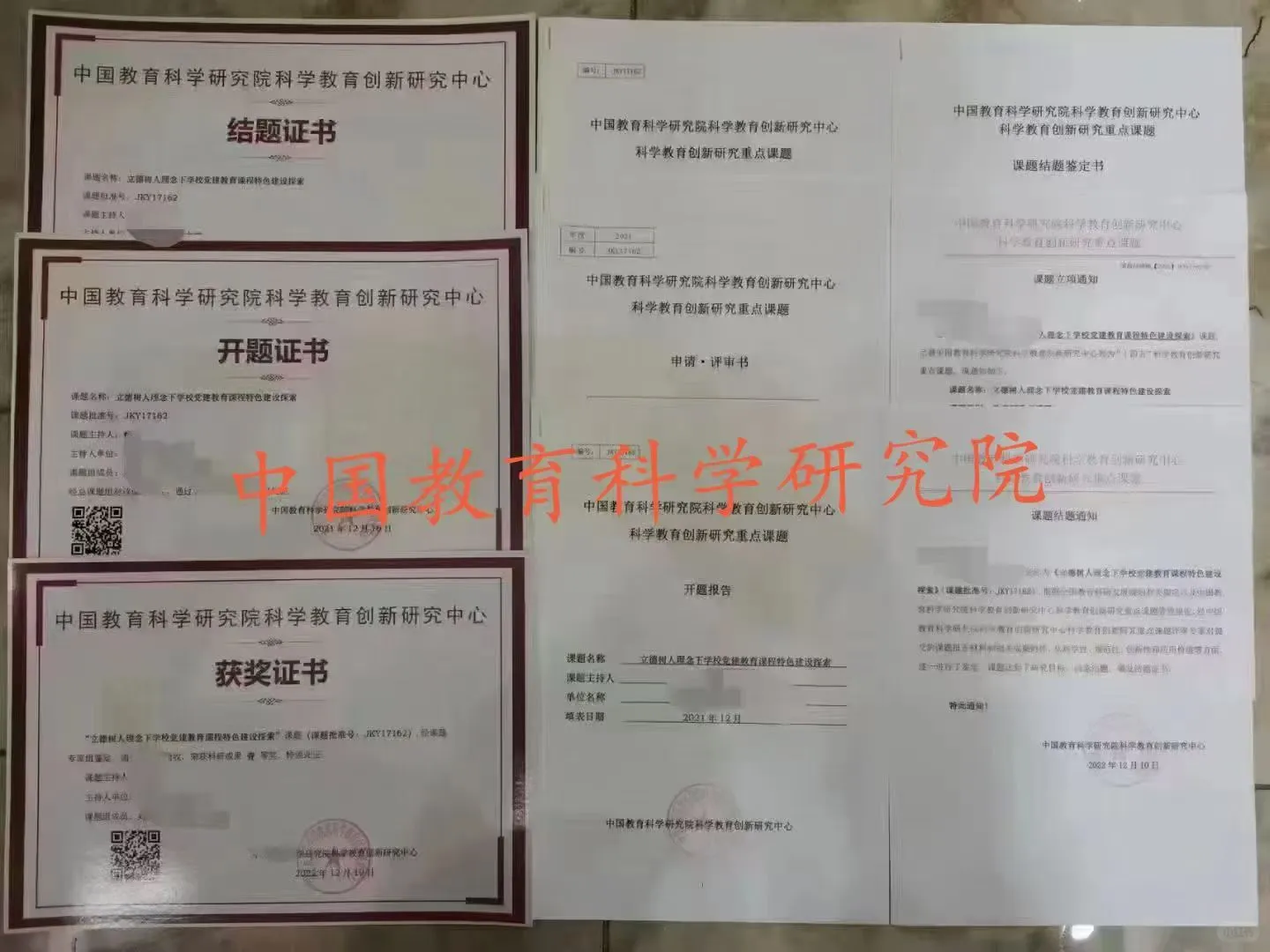 国家级课题申报：教育类、农业类、林业类、畜牧