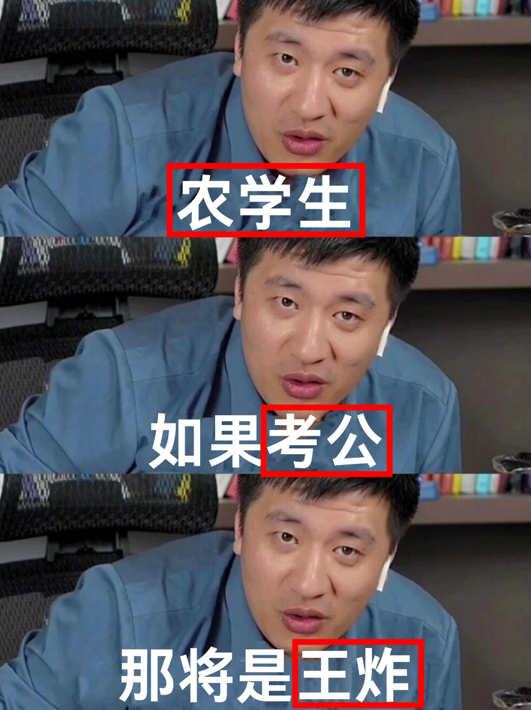 农学生想进体制内千万不要把路走窄了！