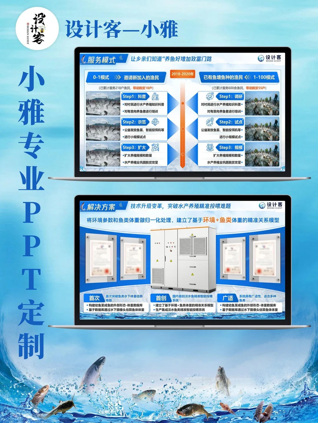 吸睛PPT设计：用视觉讲好乡村振兴故事🔥