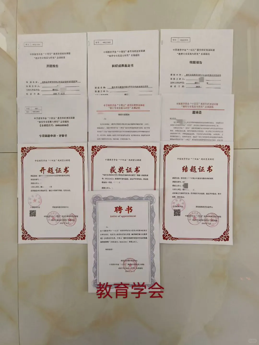 国家级课题申报：教育类、农业类、林业类、畜牧