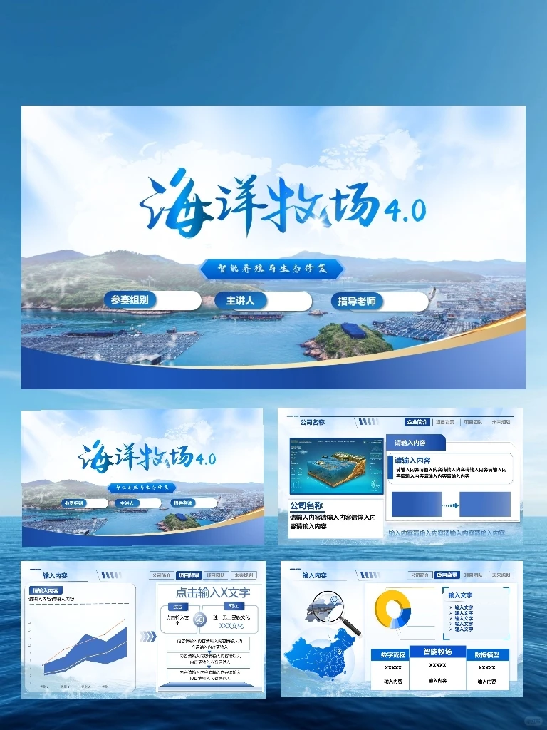 🌊被追问无数次的海洋主题PPT