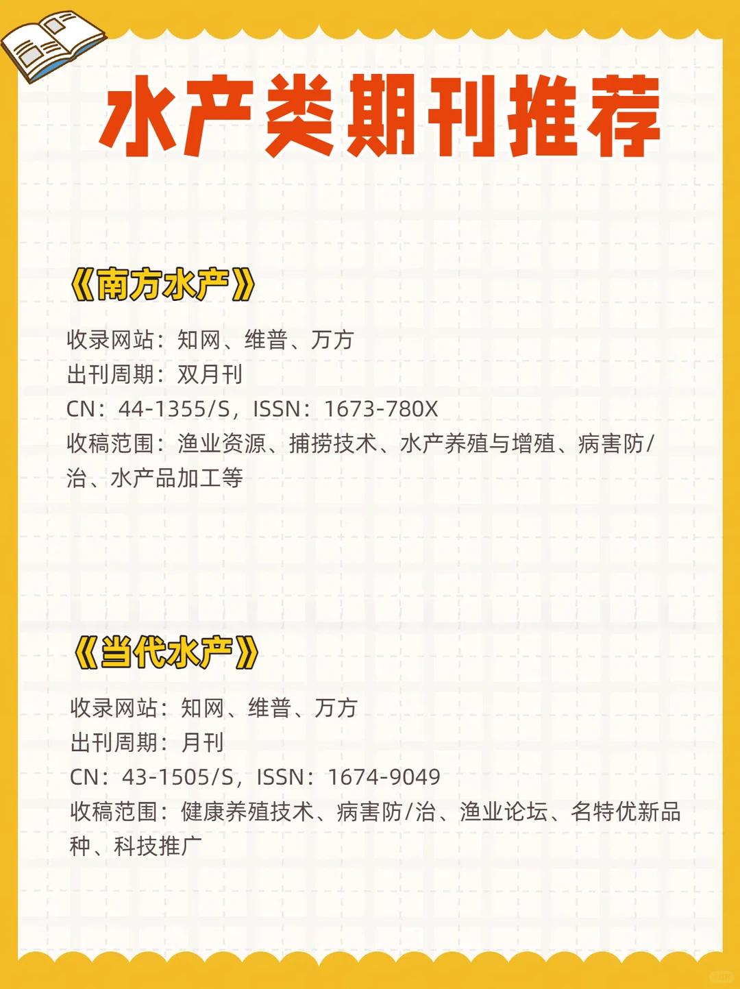 😭真心希望所有水产类的都能刷到呀‼️