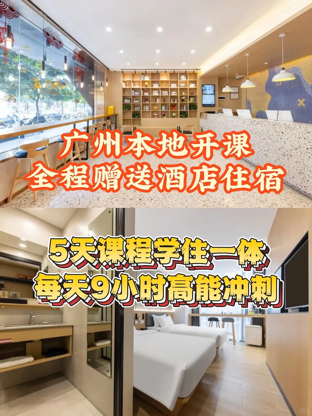 广州林业和园林局事业编面试班！小班0元学