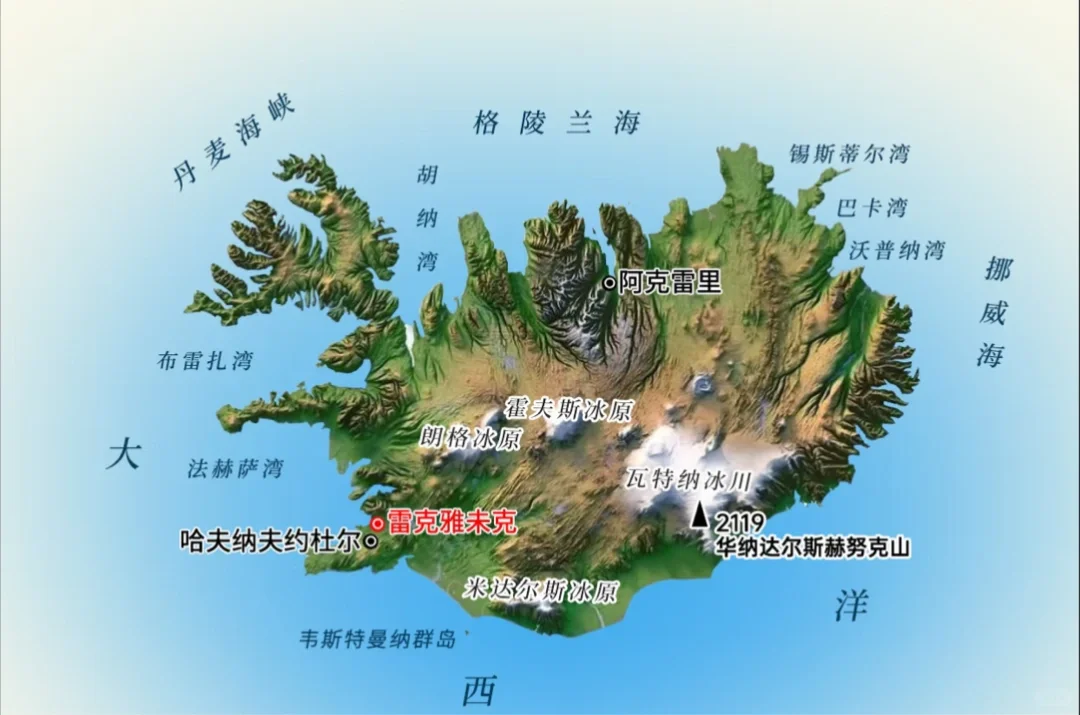 地理知识分享之冰岛🇮🇸