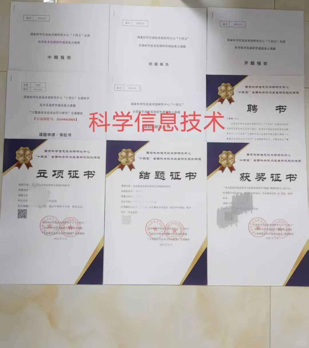 国家级课题申报：教育类、农业类、林业类、畜牧