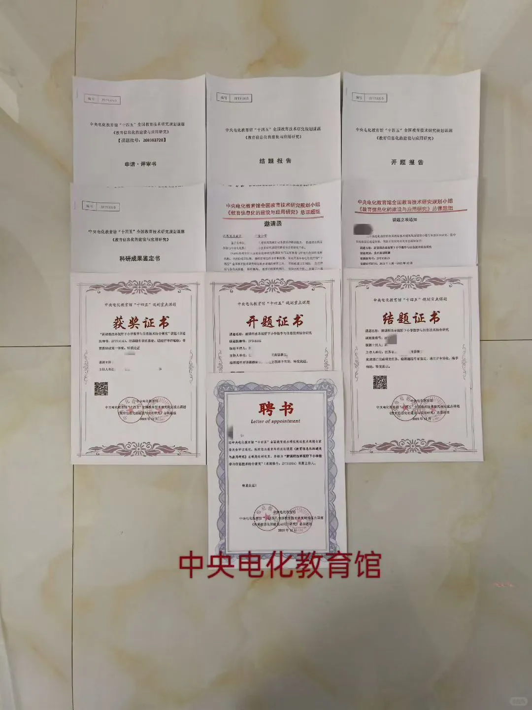 国家级课题申报：教育类、农业类、林业类、畜牧