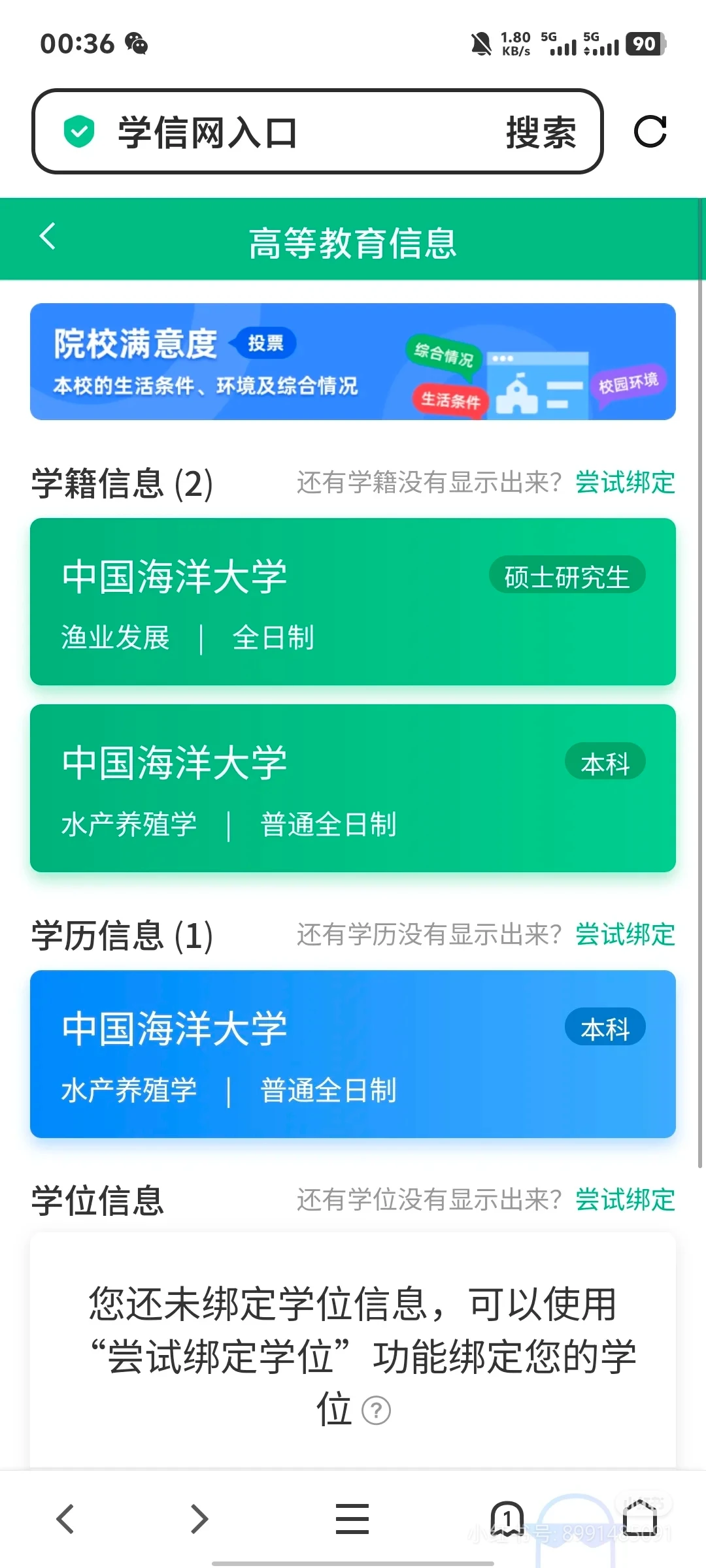 统考初试辅导：中国海洋大学渔业发展