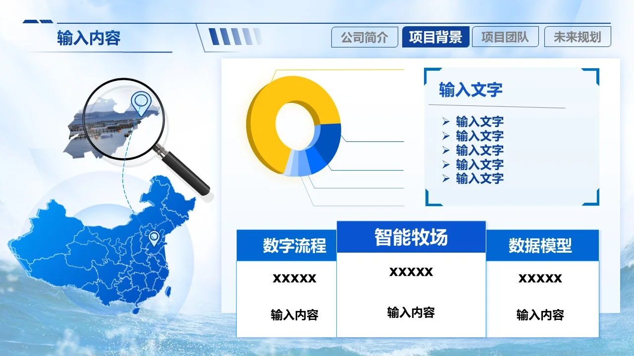 🌊被追问无数次的海洋主题PPT