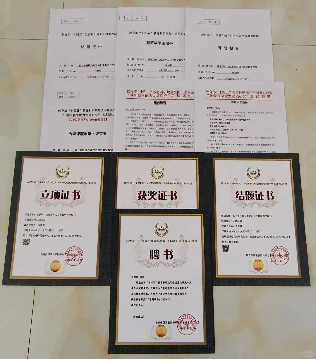 国家级课题申报：教育类、农业类、林业类、畜牧