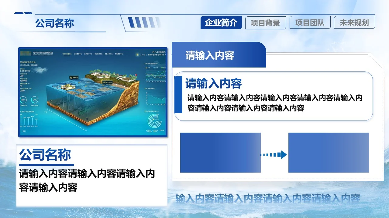 🌊被追问无数次的海洋主题PPT