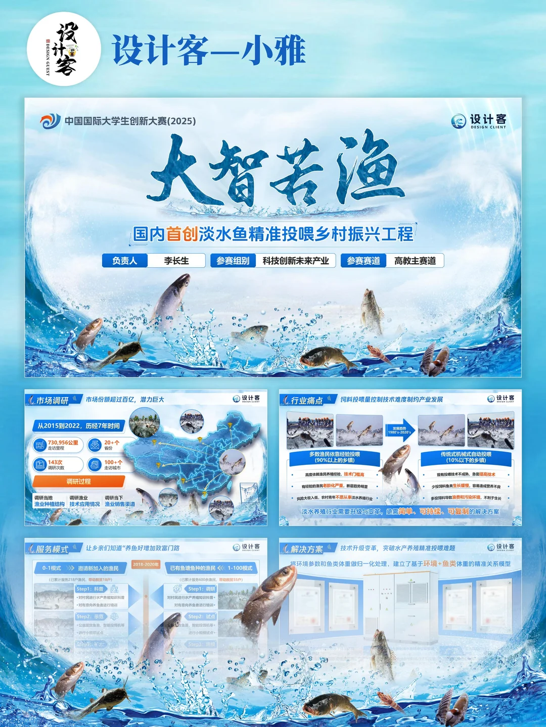 吸睛PPT设计：用视觉讲好乡村振兴故事🔥