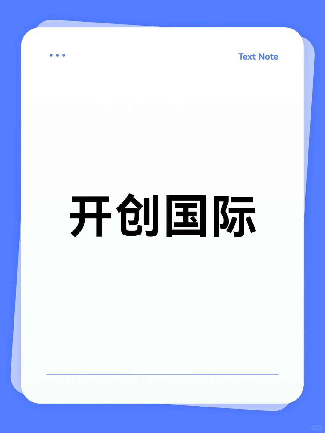种花！但是需要晚上去种！