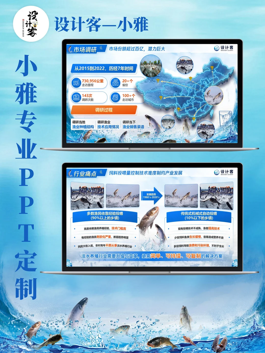 吸睛PPT设计：用视觉讲好乡村振兴故事🔥