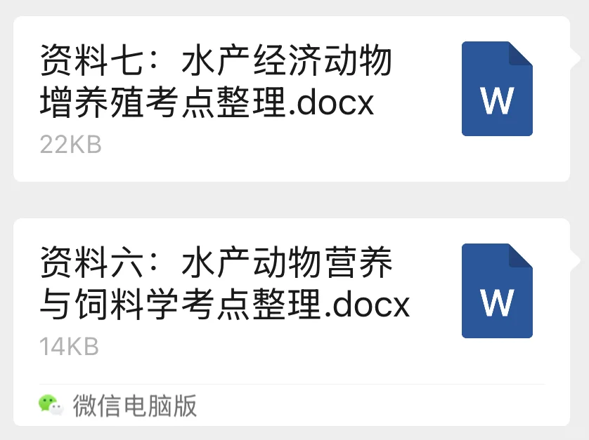 宁波大学渔业发展考研资料💾