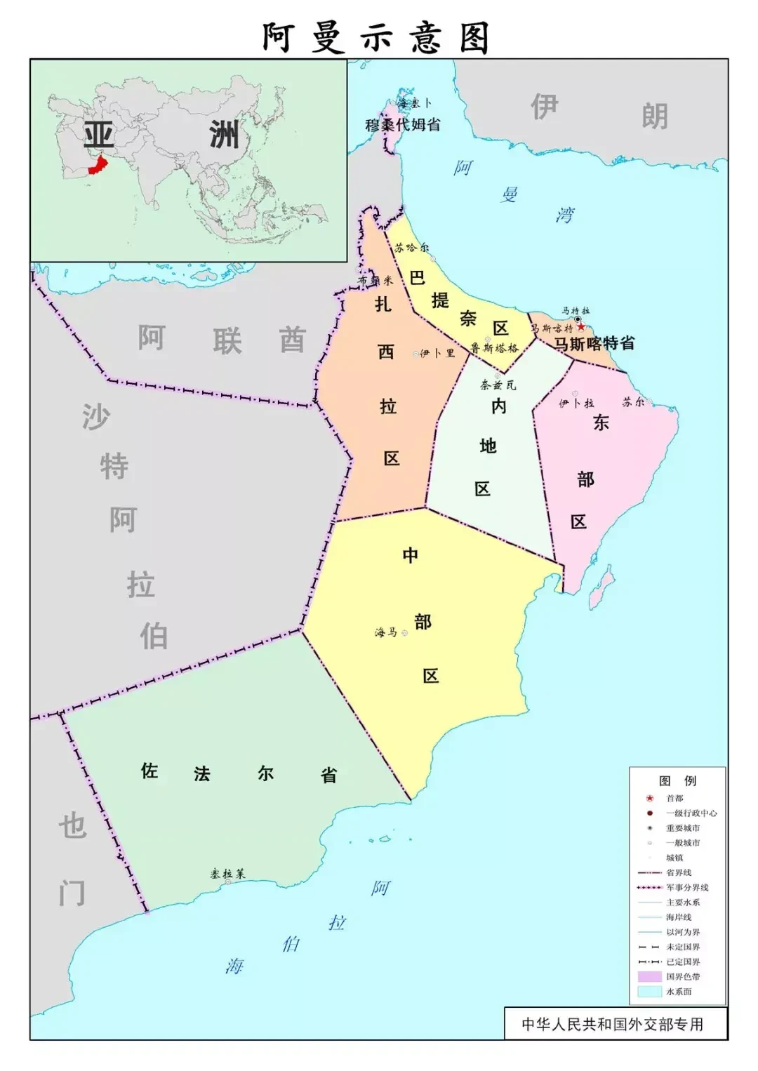 【每天认识国家D40】阿曼