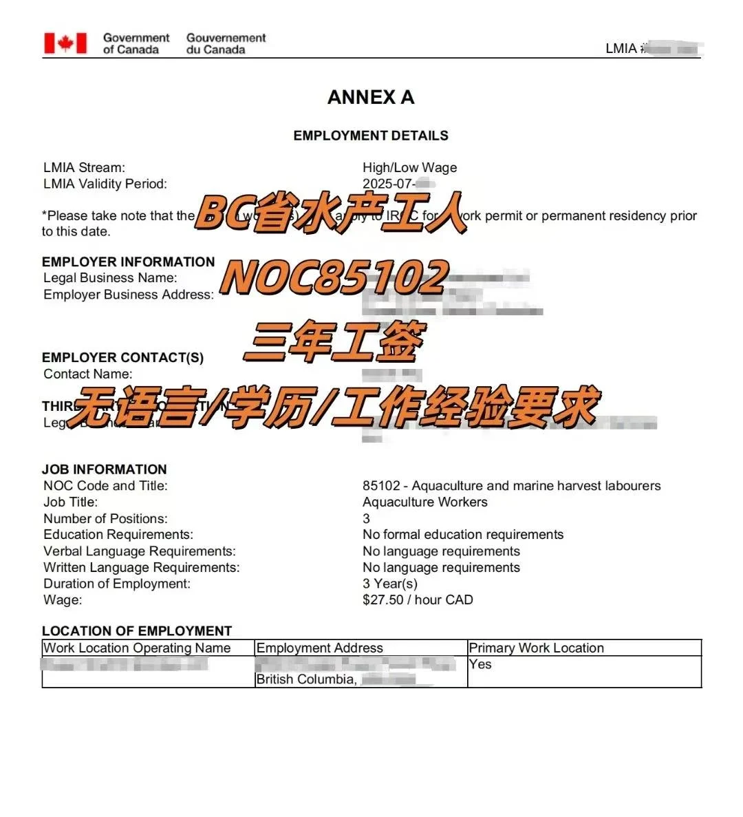 🇨🇦移民新风口！🔥农业/渔业工人PR通道要来