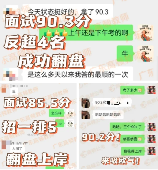 广州林业和园林局事业编面试班！小班0元学