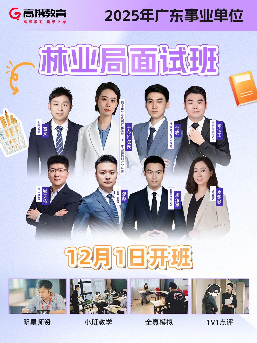 还设置职位保护！