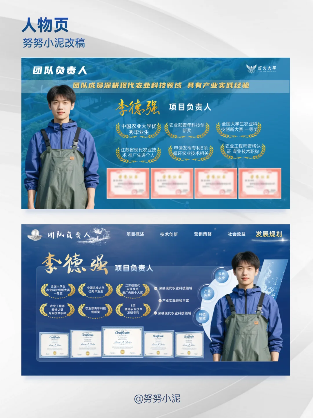 🐟渔跃龙门 | 农林牧渔PPT创赛循环养殖科技