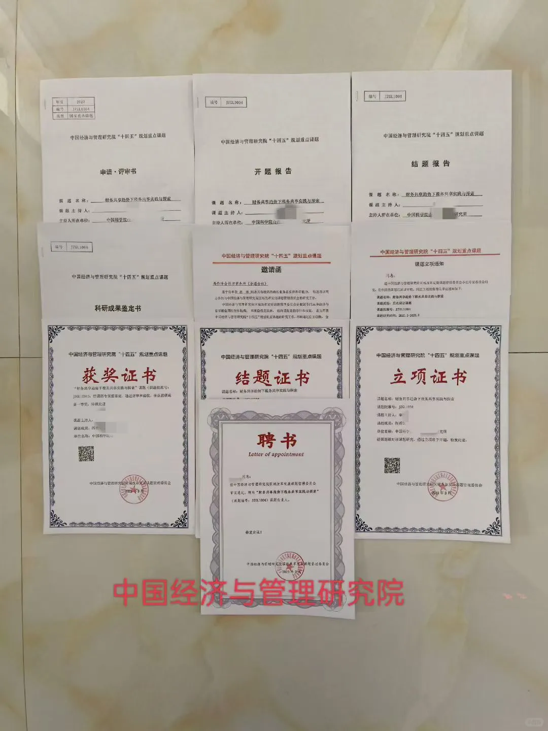 国家级课题申报：教育类、农业类、林业类、畜牧