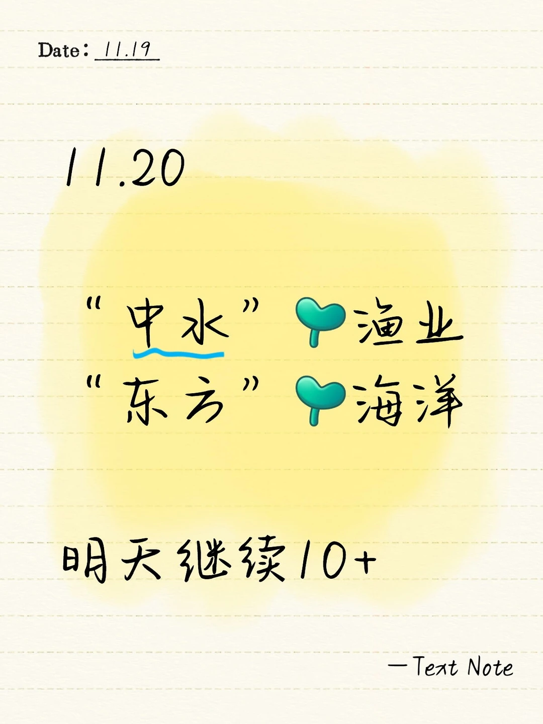 11.20明天的板车！