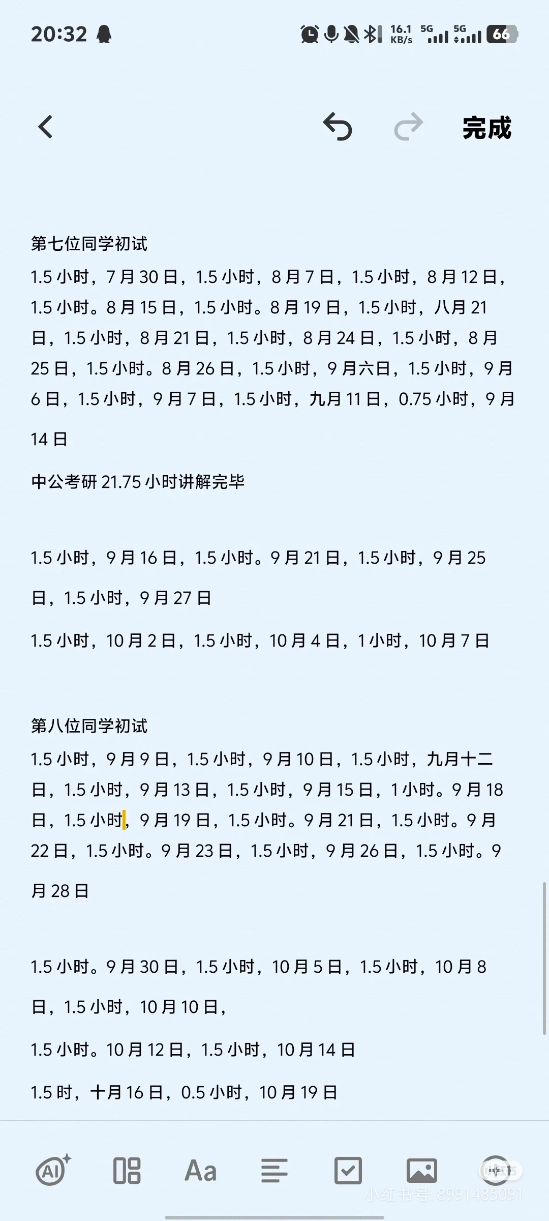 统考初试辅导：中国海洋大学渔业发展