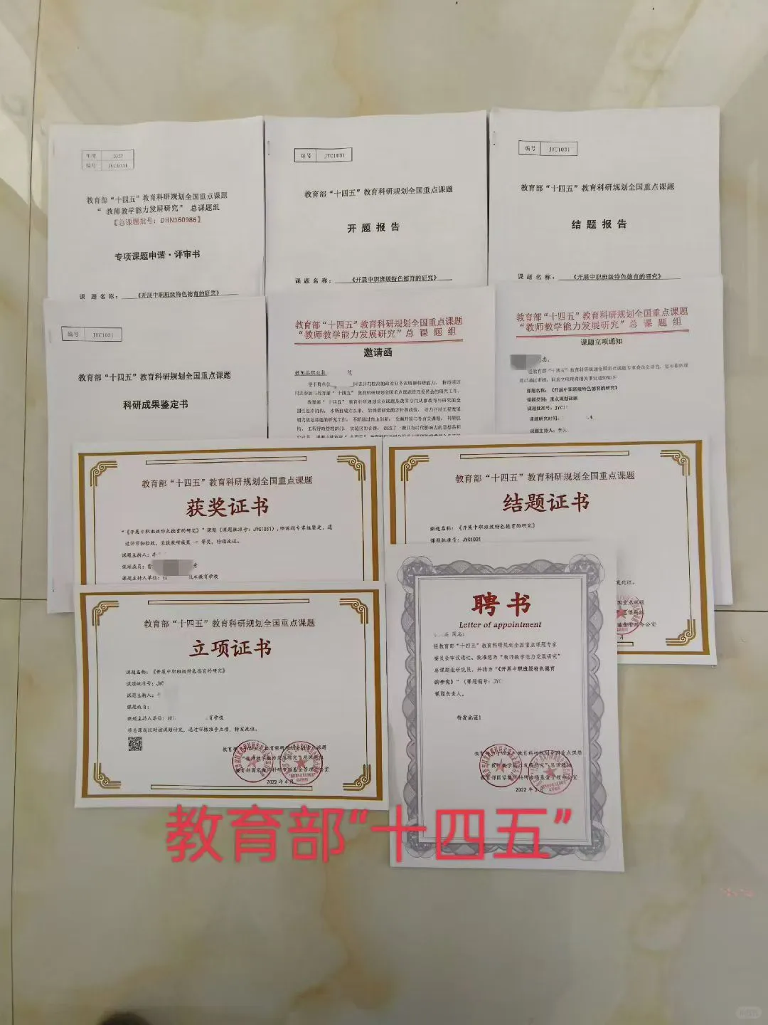 国家级课题申报：教育类、农业类、林业类、畜牧