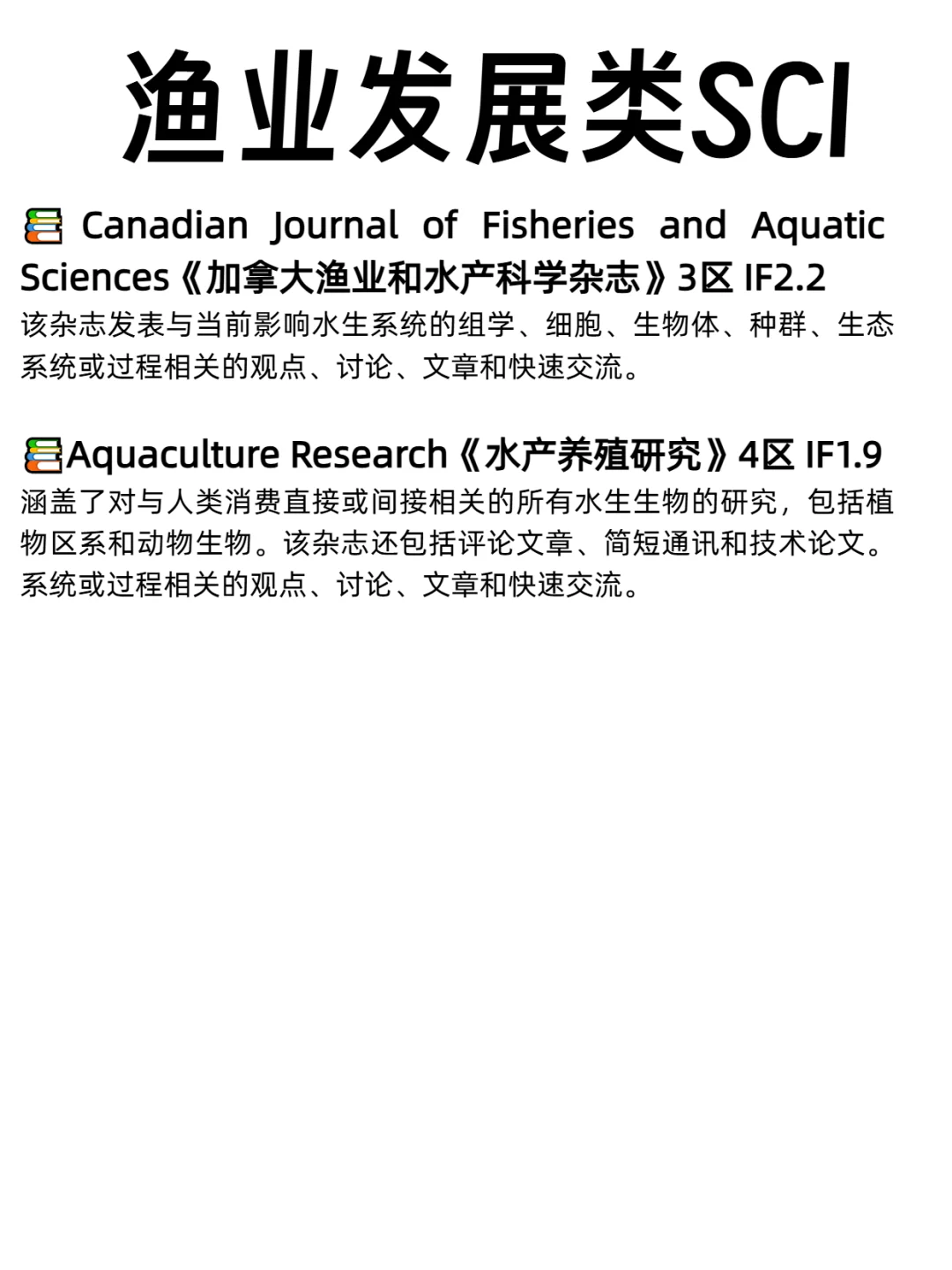 求求了🙏渔业发展专业的一定要刷到啊！