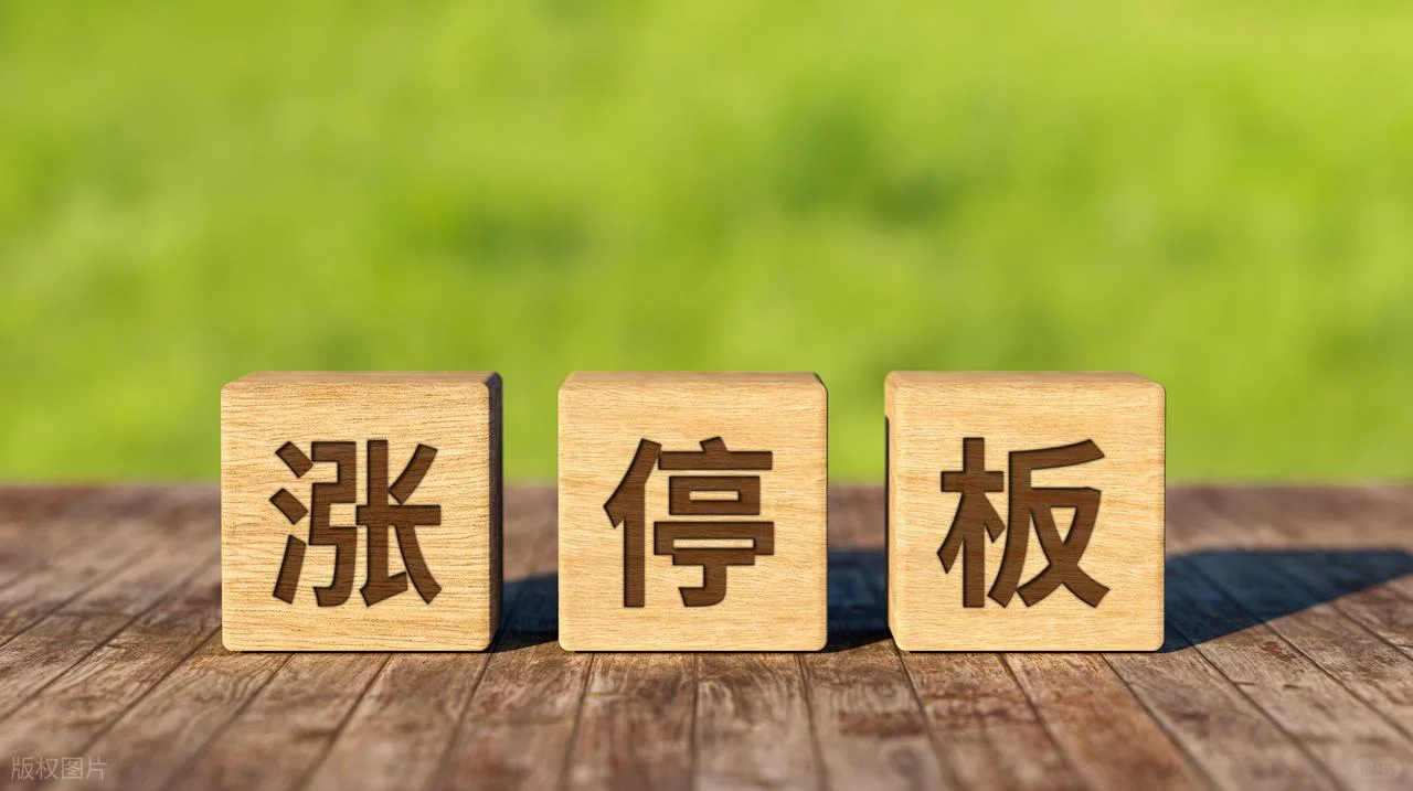 七连板的中水渔业股价上涨原因浅析