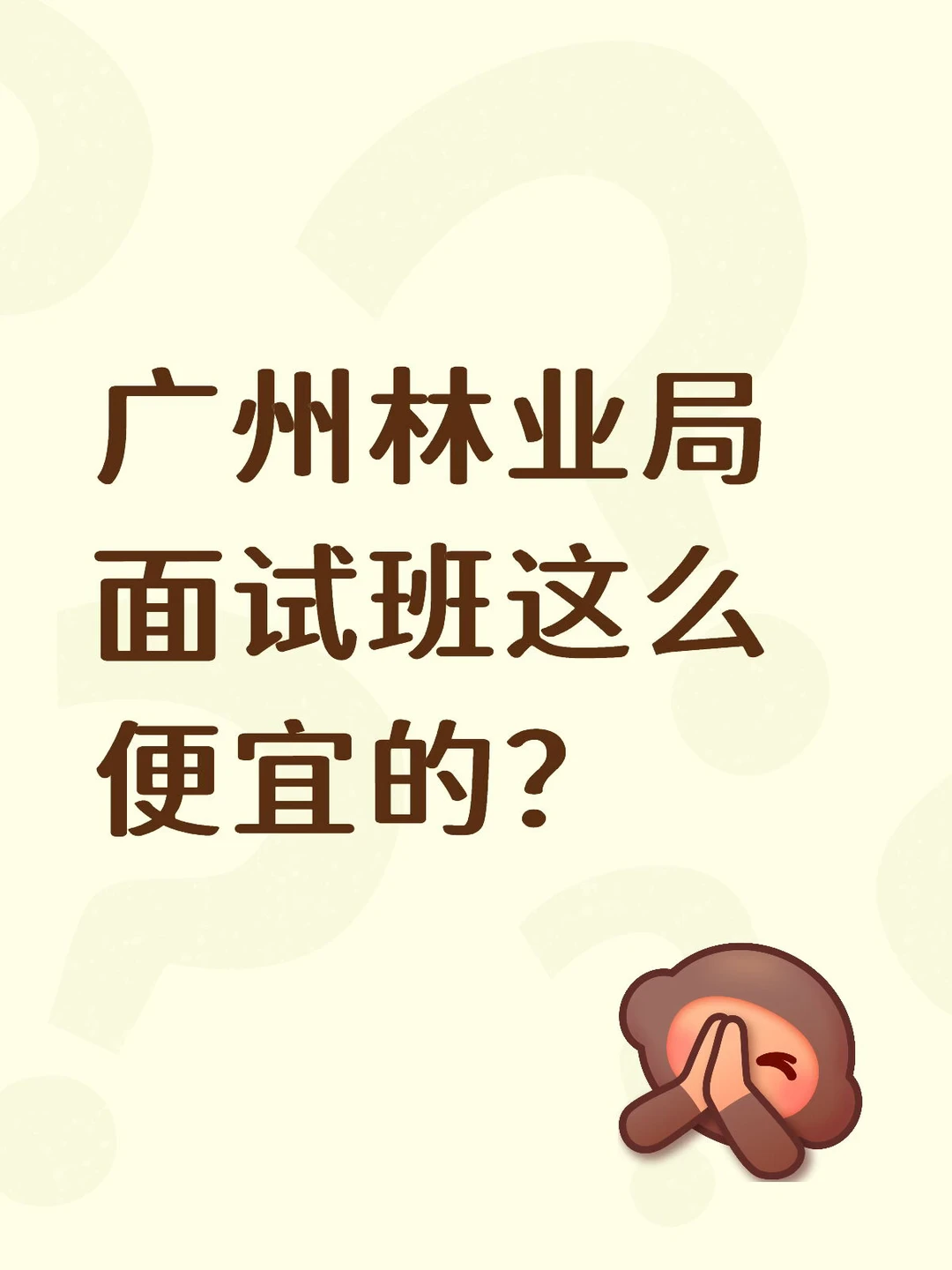 还设置职位保护！