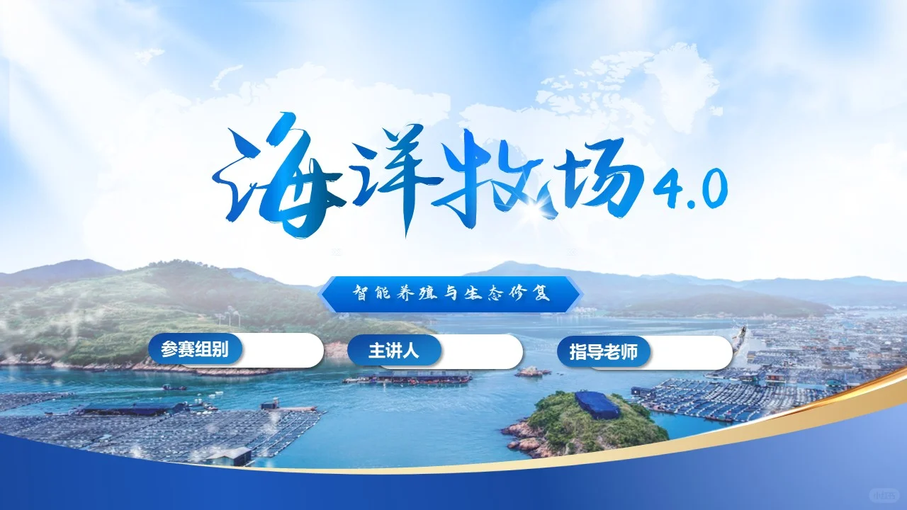 🌊被追问无数次的海洋主题PPT