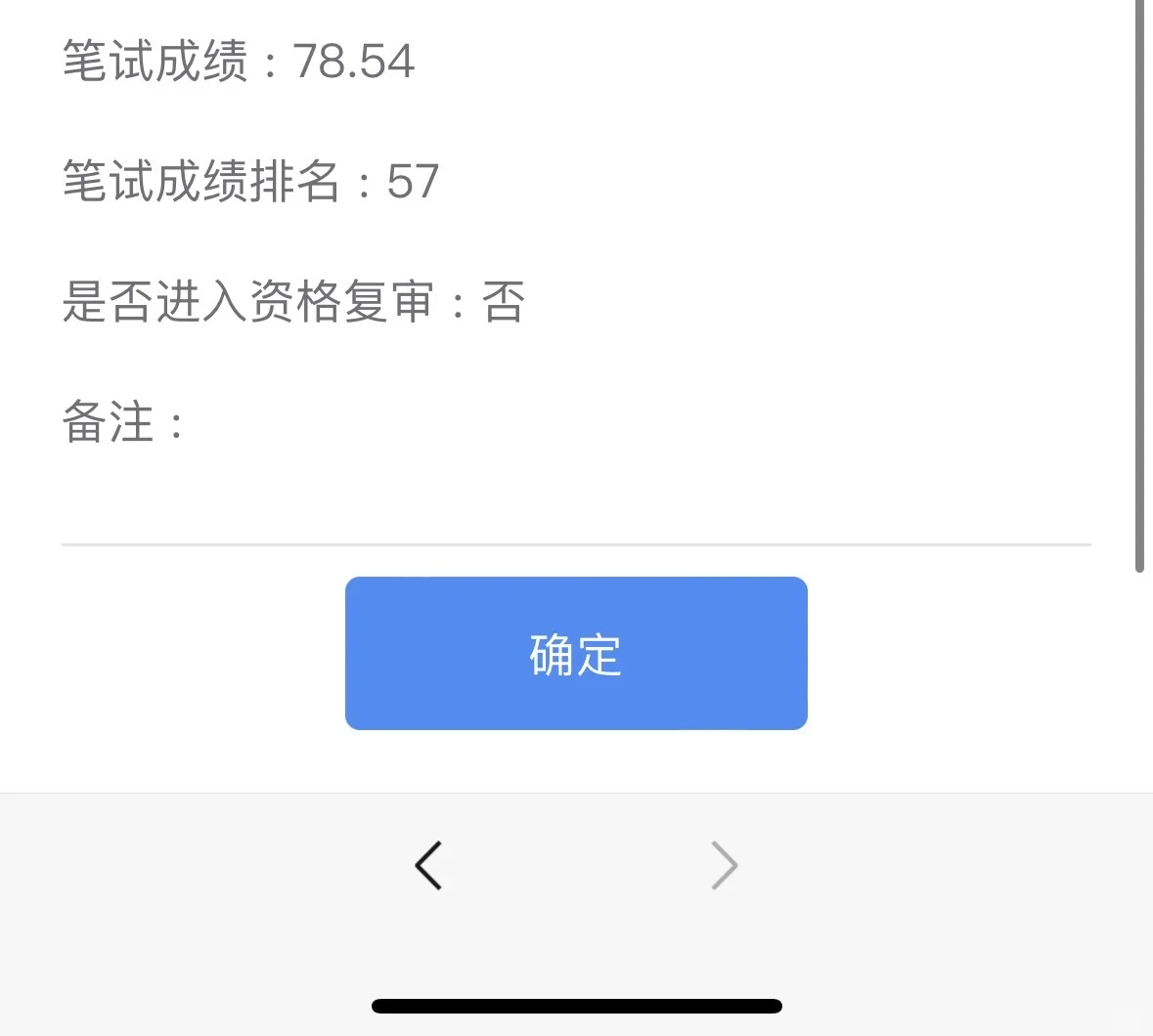 广州林业园林局成绩